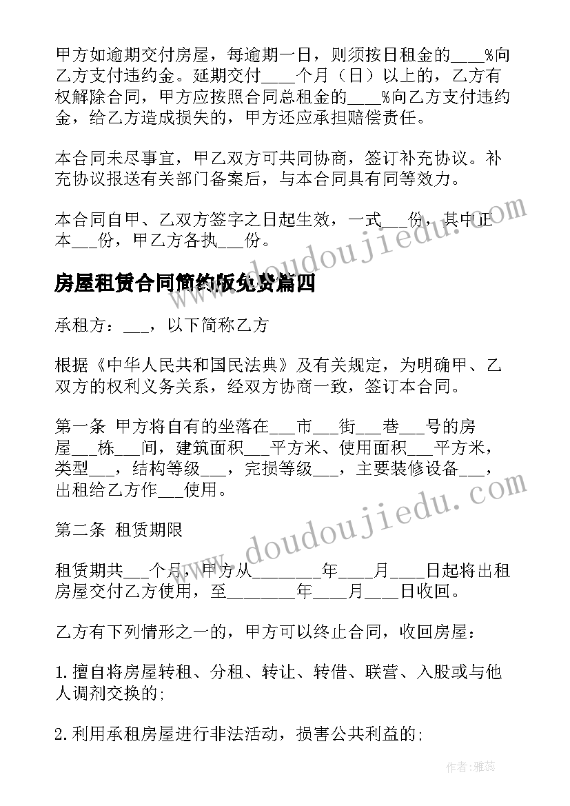 最新小学生环保行动计划 小学生环保教育工作计划(优质5篇)