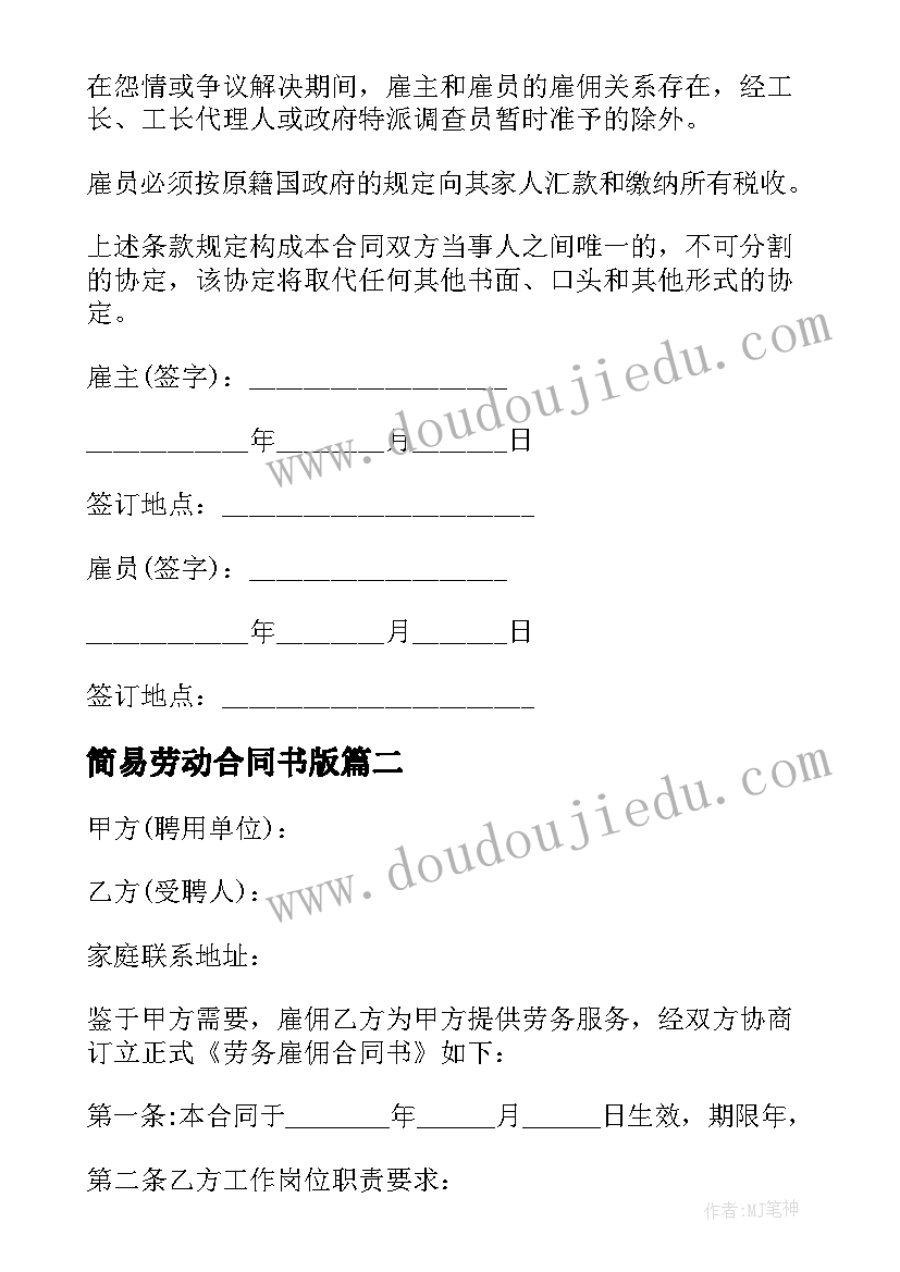 幼儿园手工瓶子艺术品 幼儿园活动方案(优秀10篇)