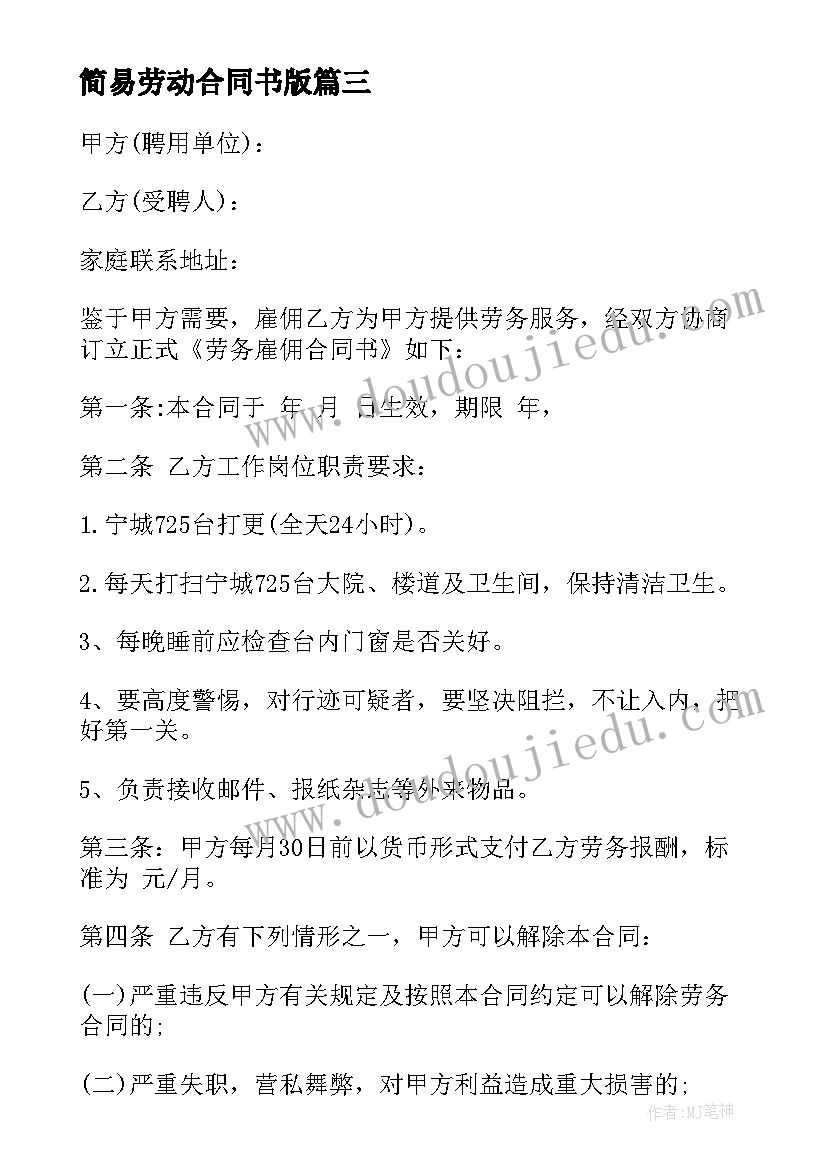 幼儿园手工瓶子艺术品 幼儿园活动方案(优秀10篇)