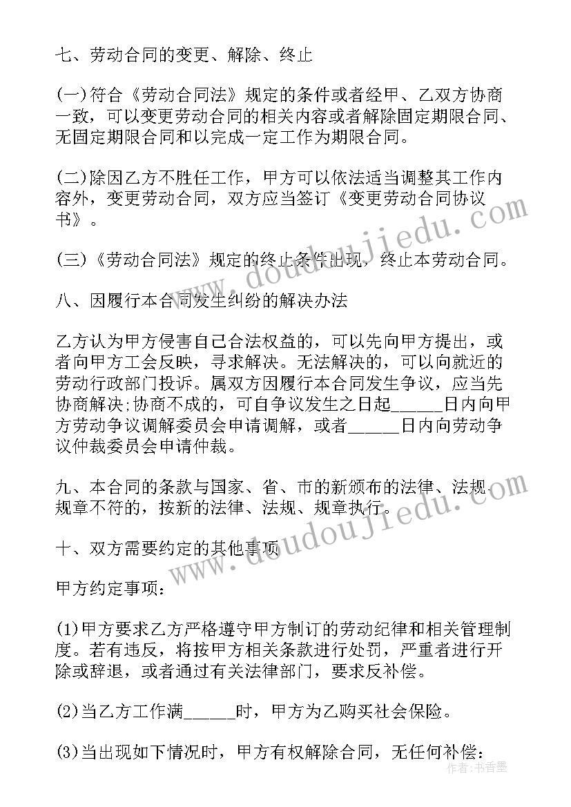 劳务合同违约金有法律效力吗(优质9篇)