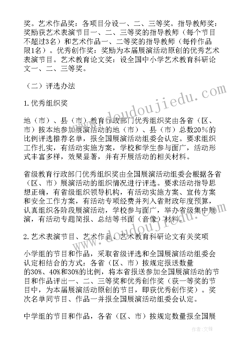 小学生书法社团活动方案(优秀8篇)