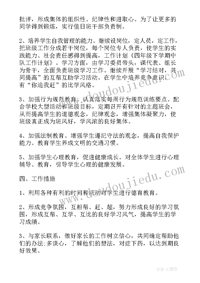 最新五年级少先队中队工作总结第二学期(优秀5篇)