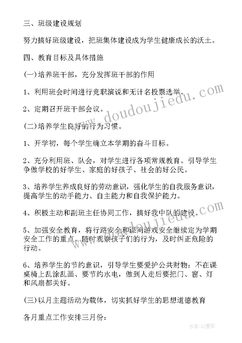 最新五年级少先队中队工作总结第二学期(优秀5篇)