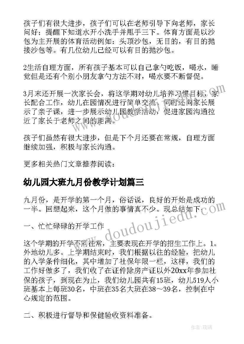 2023年幼儿教师学期教研工作计划 幼儿教师学期工作计划(大全5篇)