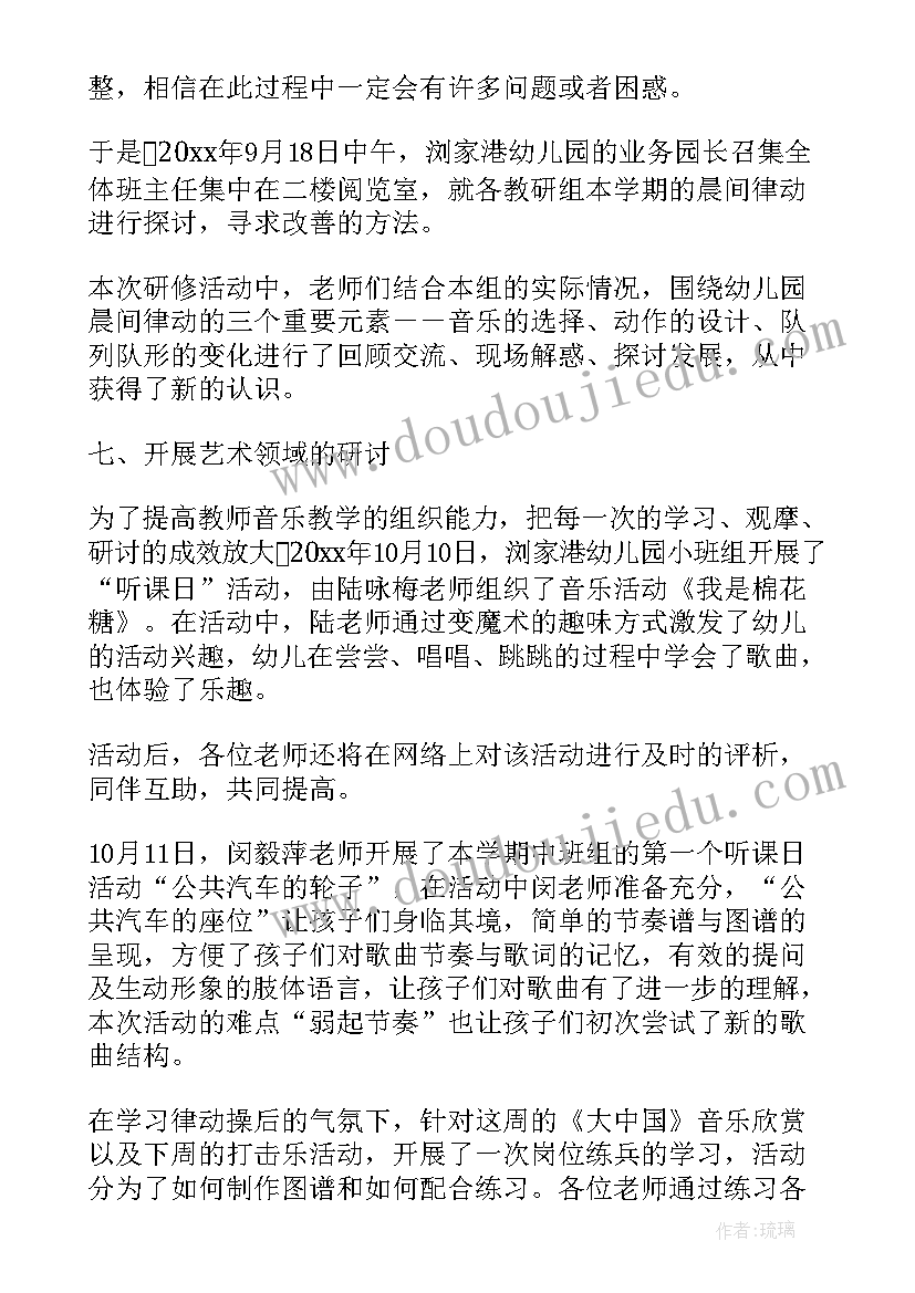 2023年幼儿教师学期教研工作计划 幼儿教师学期工作计划(大全5篇)