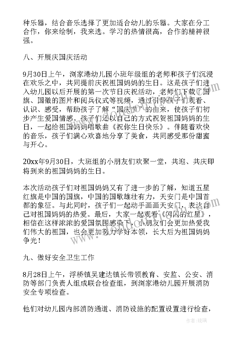 2023年幼儿教师学期教研工作计划 幼儿教师学期工作计划(大全5篇)