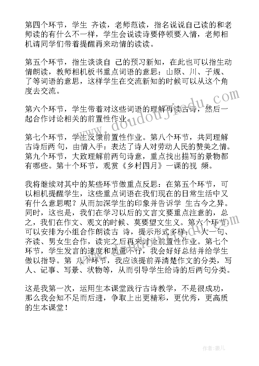 2023年二年级四月教学反思 四月教学反思(优质5篇)