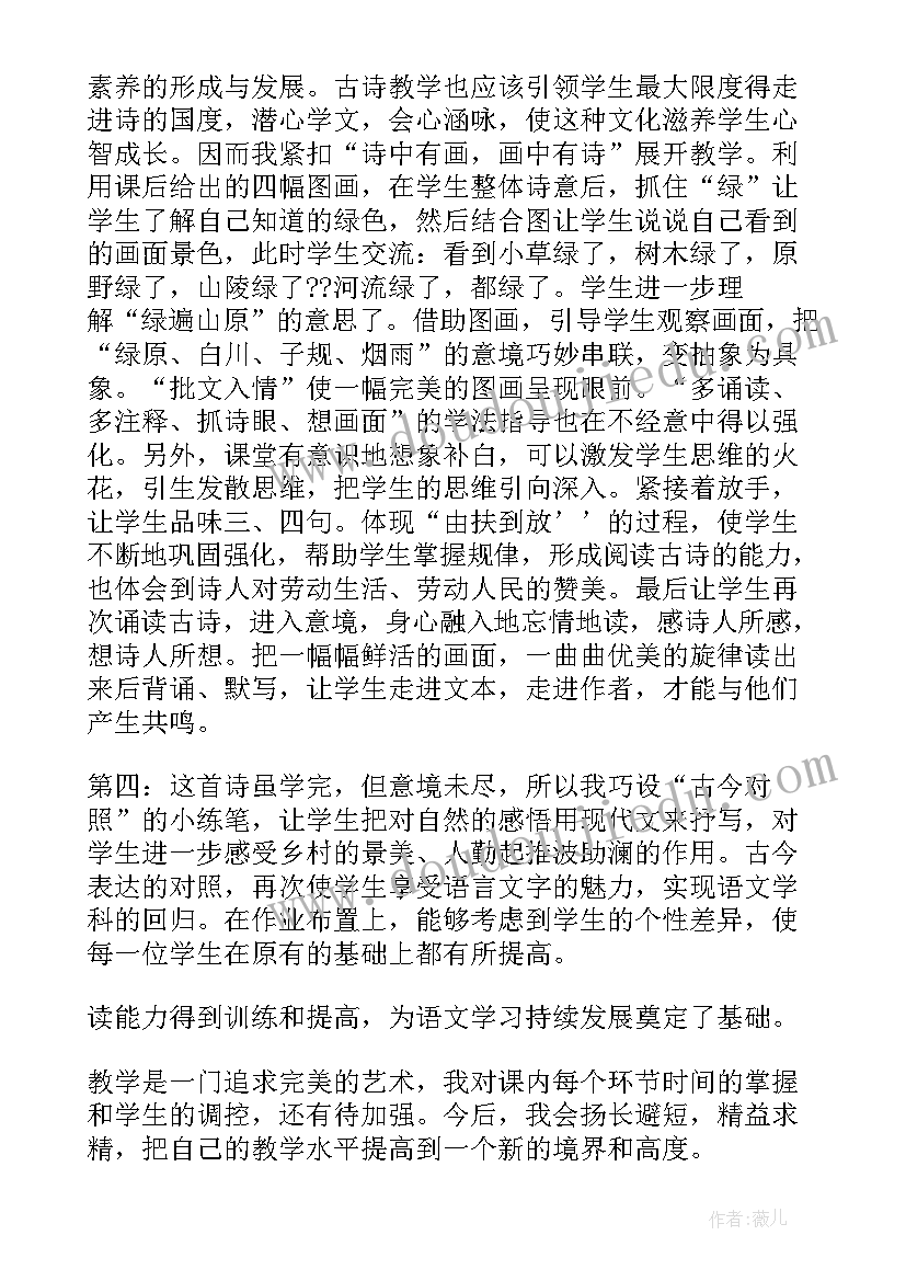 2023年二年级四月教学反思 四月教学反思(优质5篇)