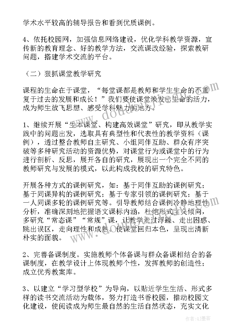 最新小学数学教师校本教研工作总结(模板5篇)