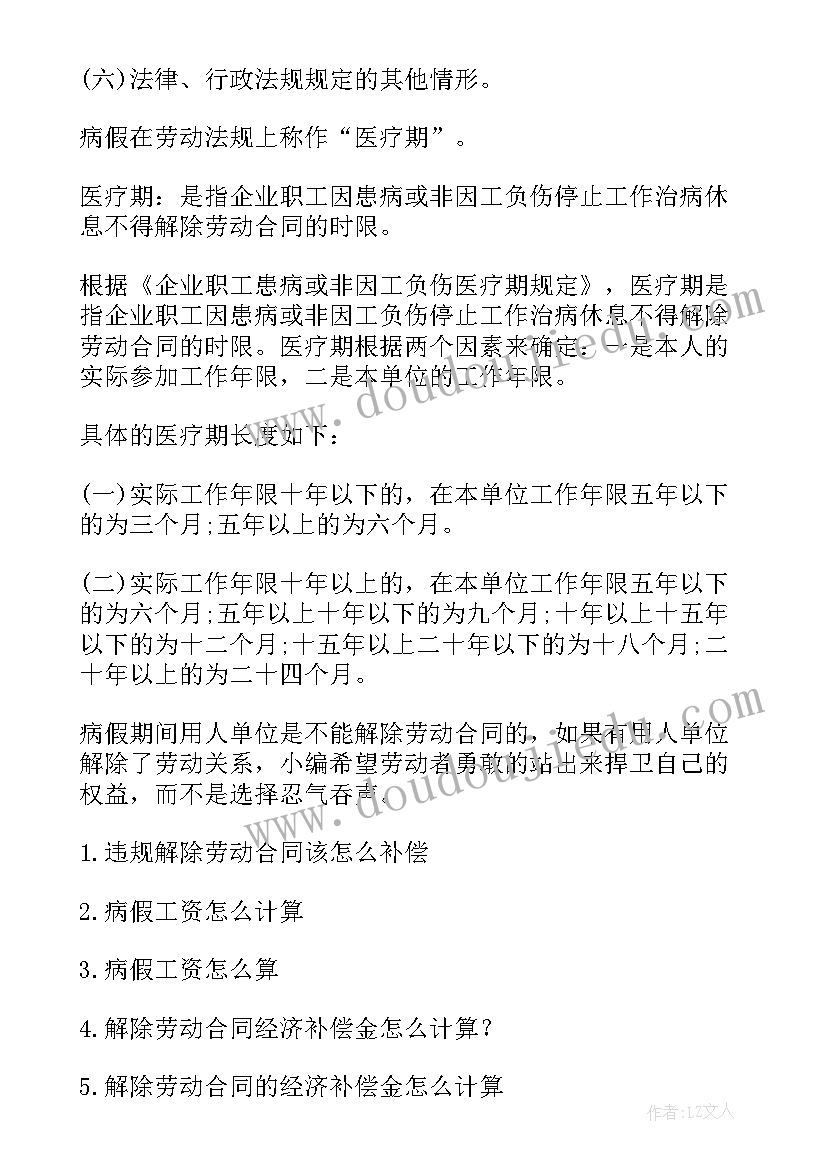 可以看劳动合同吗 公司单方面解除劳动合同可以得到补偿(大全5篇)