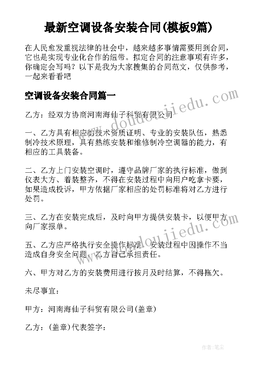 最新人是怎样消化食物的教学反思(通用5篇)