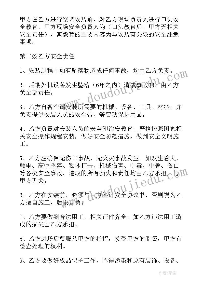 最新人是怎样消化食物的教学反思(通用5篇)