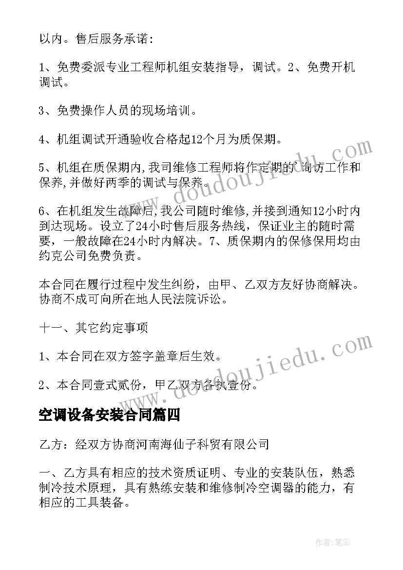 最新人是怎样消化食物的教学反思(通用5篇)