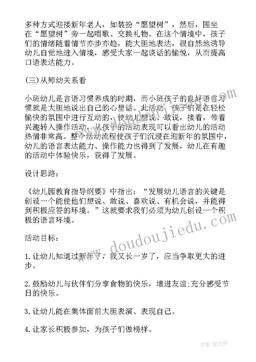 最新古诗背诵比赛方案 幼儿园古诗词诵读活动方案(模板5篇)