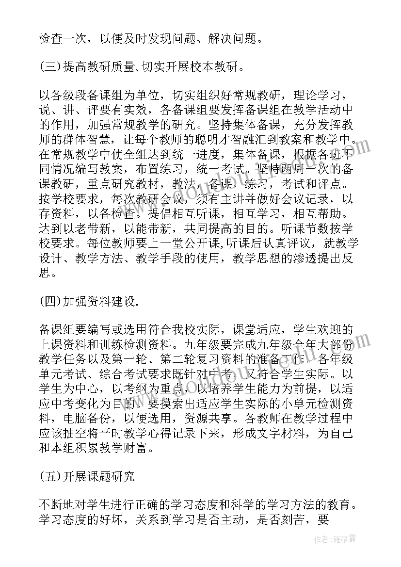 2023年小班第二学期安全计划下学期 幼儿小班第二学期安全个人工作总结(通用5篇)