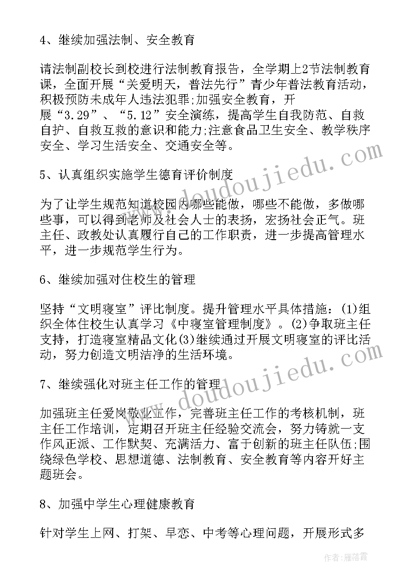 2023年小班第二学期安全计划下学期 幼儿小班第二学期安全个人工作总结(通用5篇)