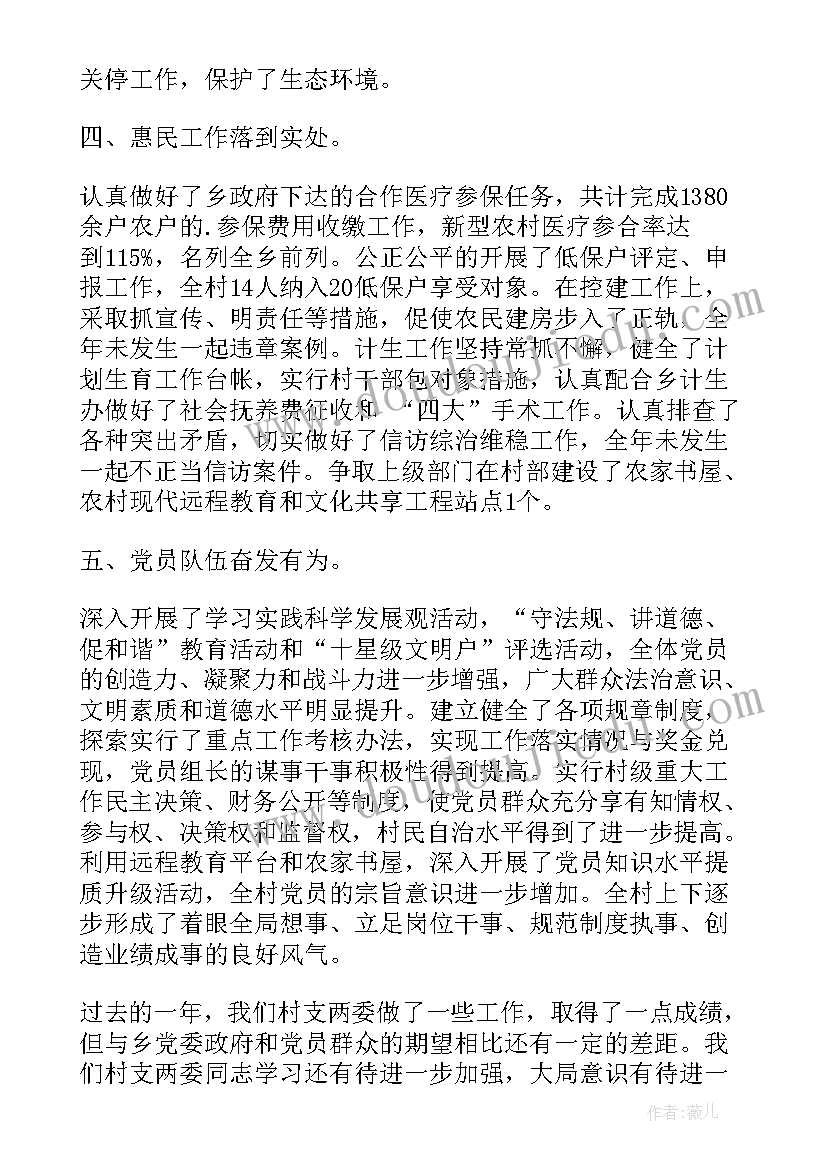 团支委会会议记录大学(优秀10篇)