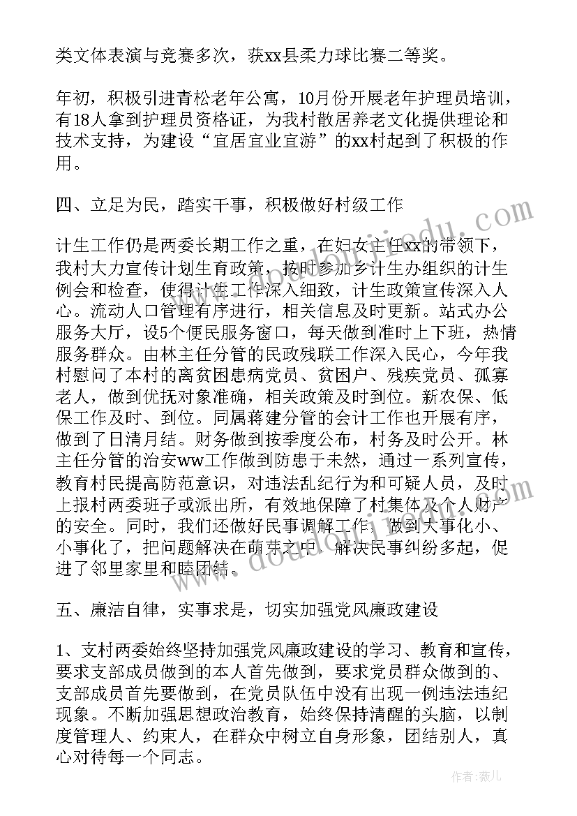 团支委会会议记录大学(优秀10篇)