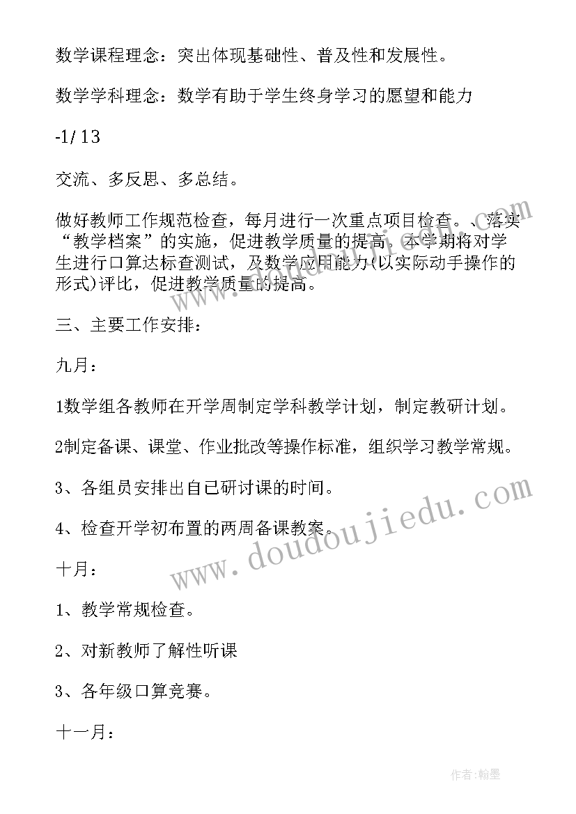 2023年英语课程教学计划表格(精选5篇)