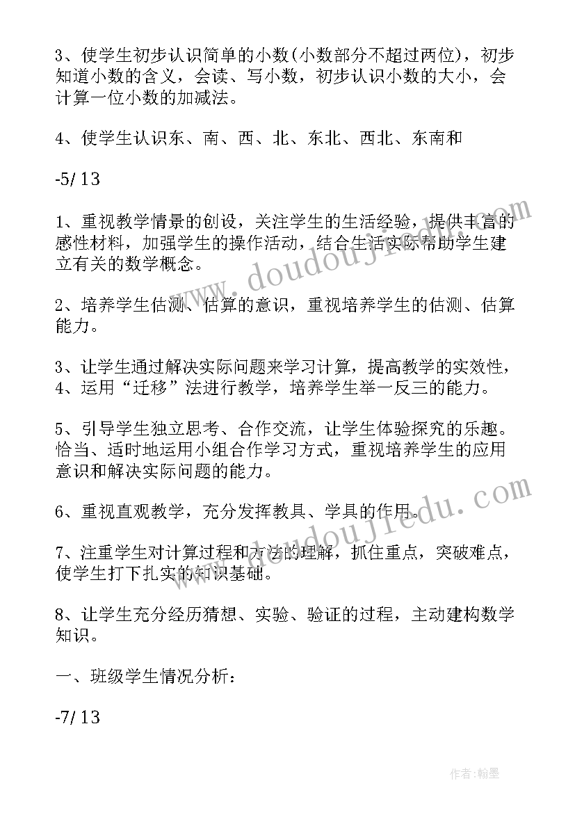 2023年英语课程教学计划表格(精选5篇)