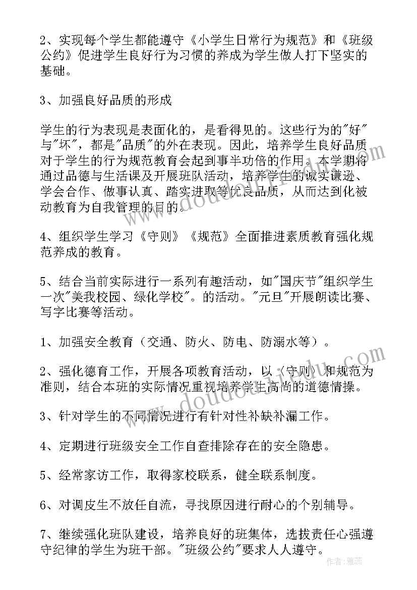 最新我们的小区教案反思(大全5篇)