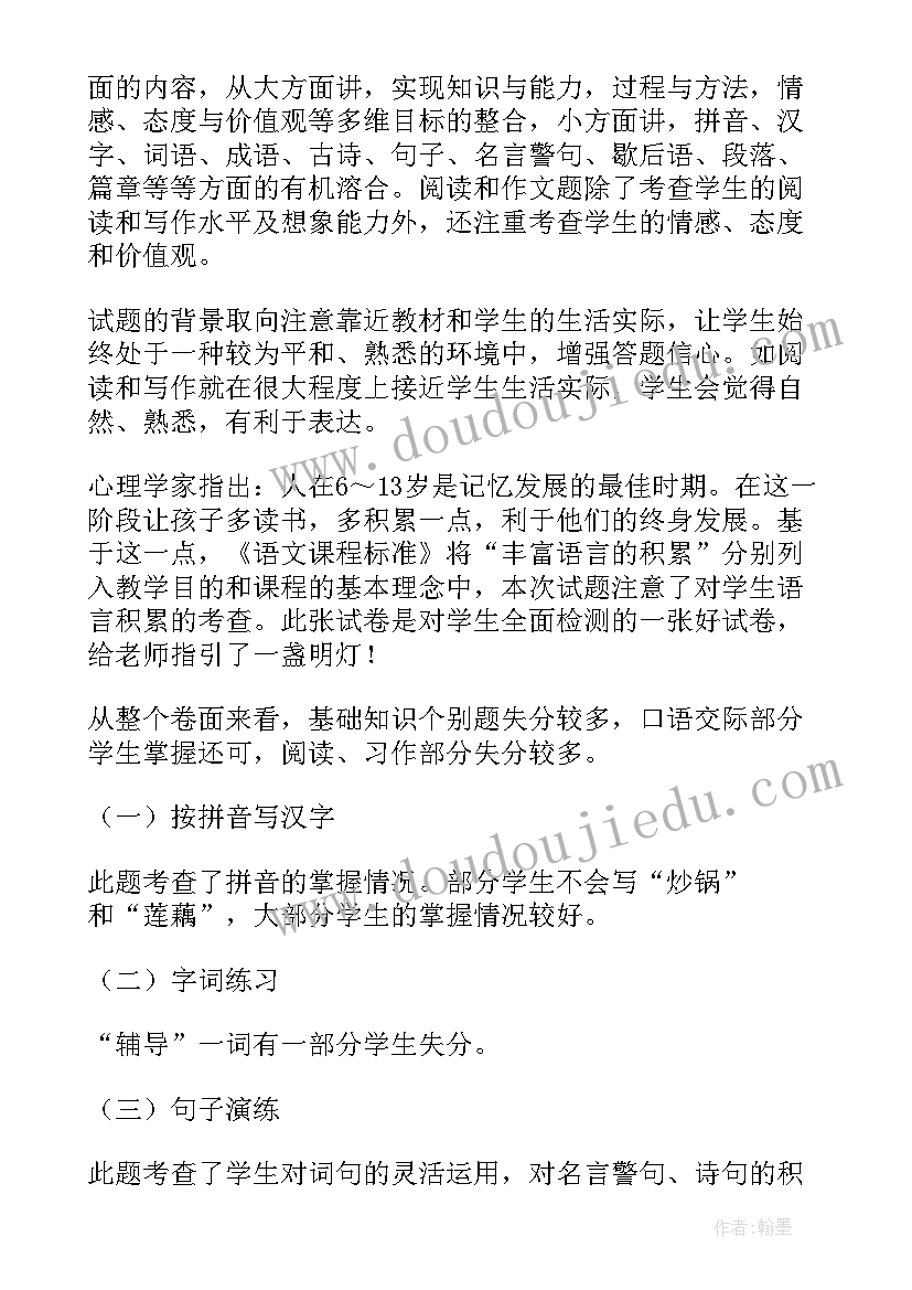 中班期末反思 期末复习教学反思(精选7篇)