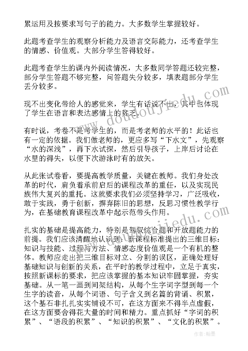 中班期末反思 期末复习教学反思(精选7篇)