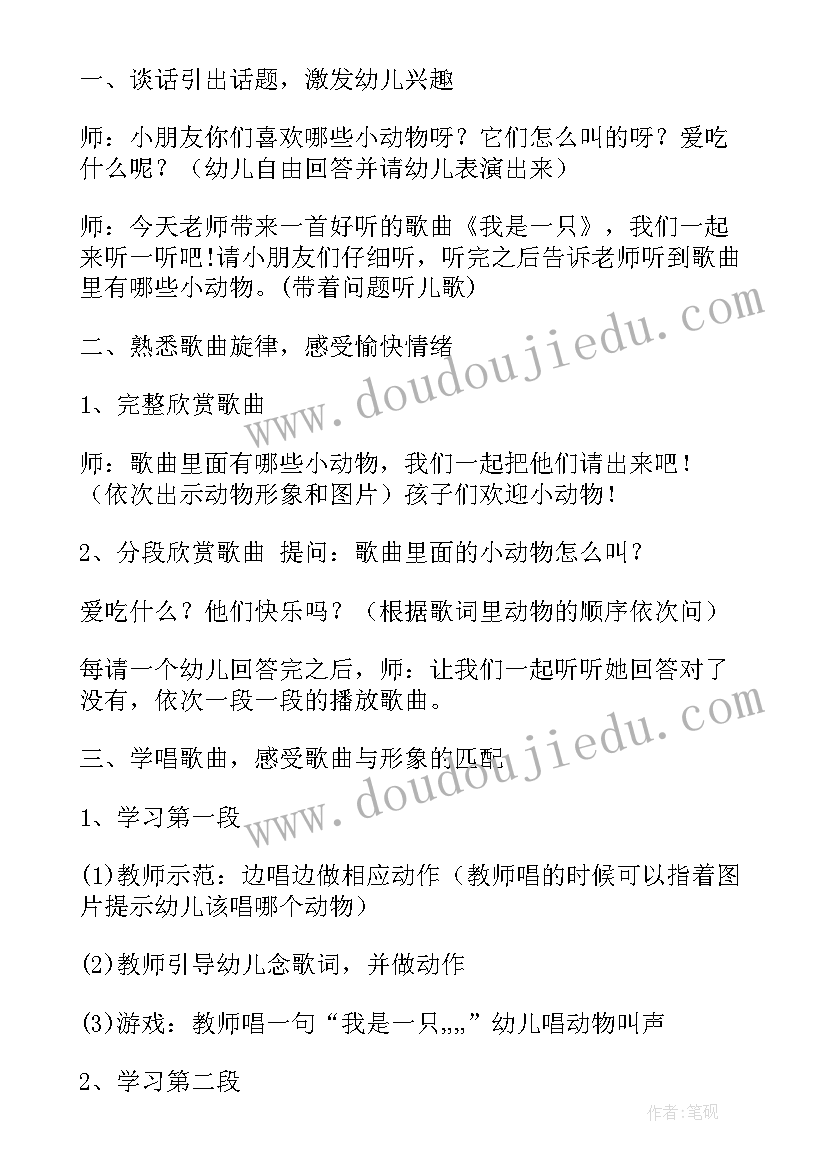 最新幼儿园小班区域观摩 幼儿园小班区域活动方案(优质5篇)