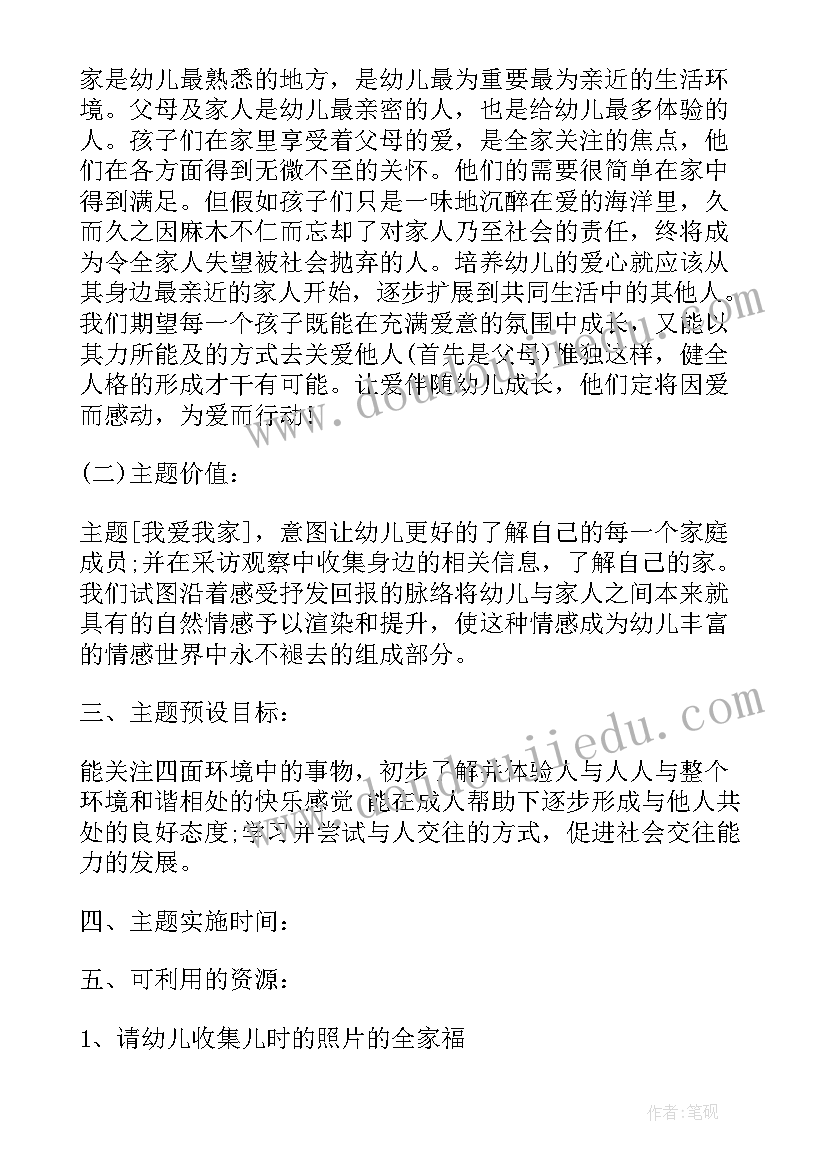 最新幼儿园小班区域观摩 幼儿园小班区域活动方案(优质5篇)