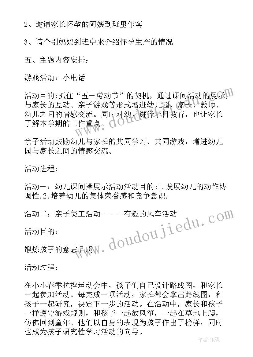 最新幼儿园小班区域观摩 幼儿园小班区域活动方案(优质5篇)