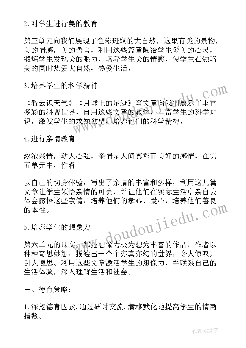 最新七年级上学期英语教学工作计划(实用6篇)