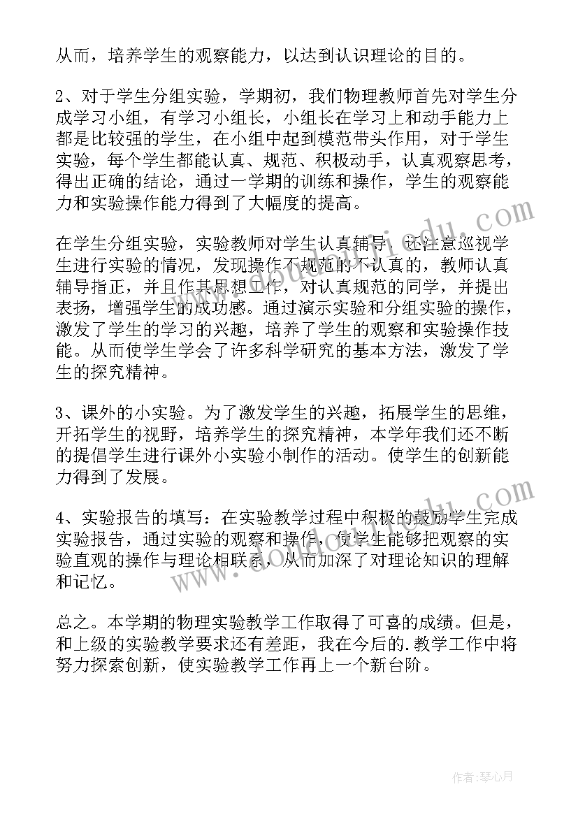 最新物理实验报告格式(模板5篇)