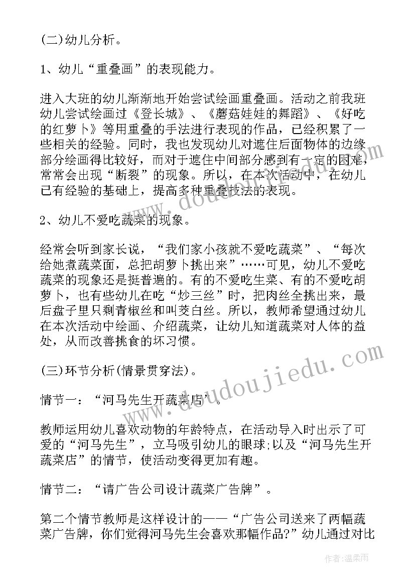 2023年大班美术创意活动教案 大班美术教育活动策划方案(优质5篇)