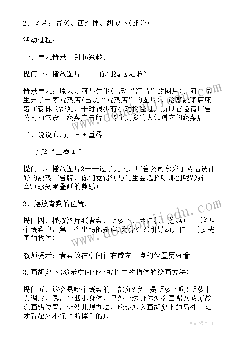 2023年大班美术创意活动教案 大班美术教育活动策划方案(优质5篇)