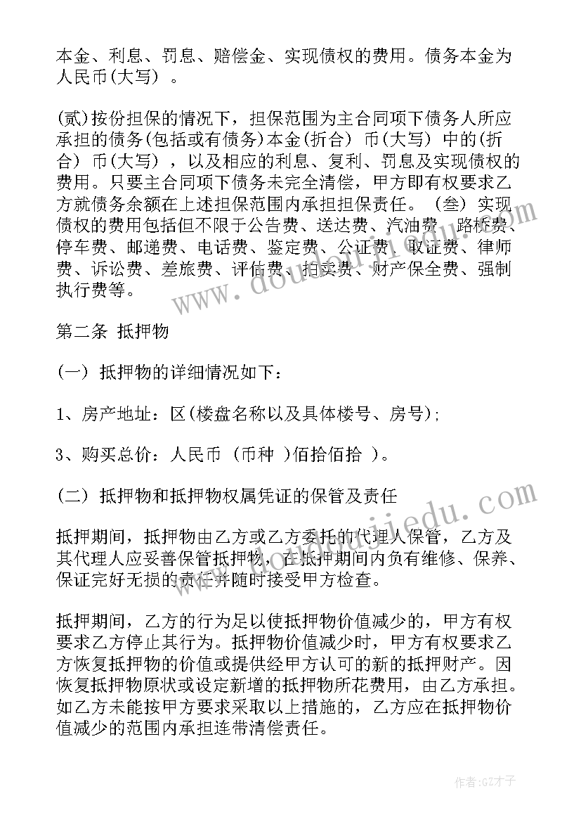 最新一般合同期限多久(大全7篇)