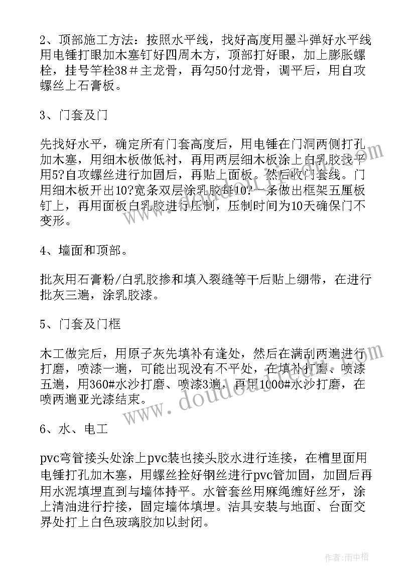 2023年施工方案及组织设计 组织设计施工方案(实用10篇)