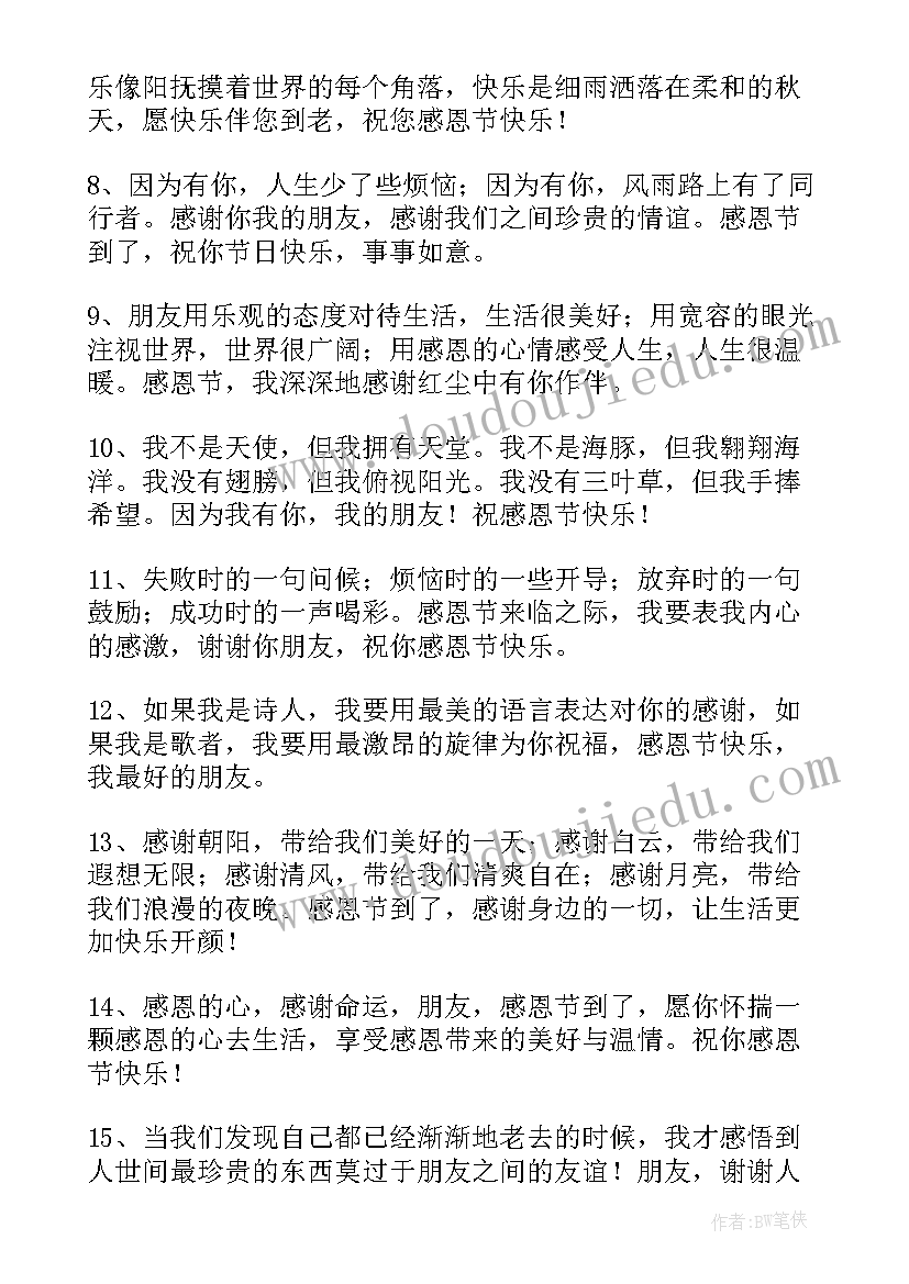 2023年万圣节活动文案策划 万圣节活动宣传文案(通用5篇)