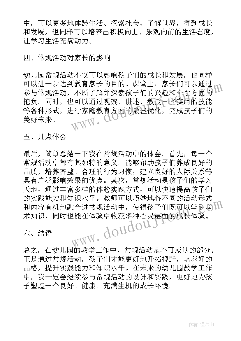 最新谁不见了教案(精选6篇)