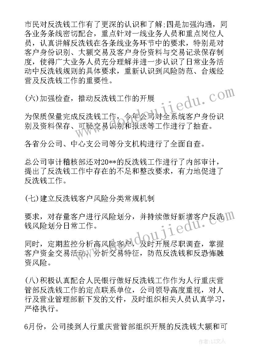 2023年保险年度总结报告个人(模板5篇)