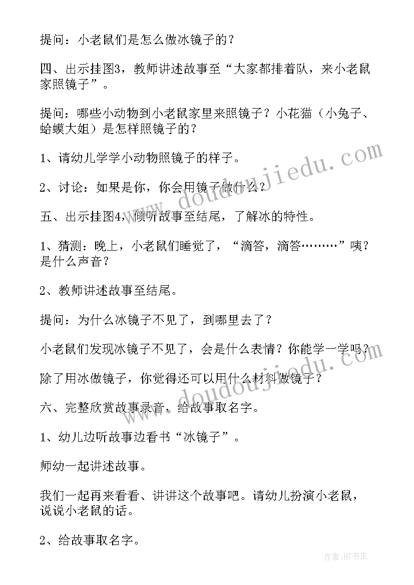 2023年中班语言小池教学反思 中班语言教学反思(大全7篇)