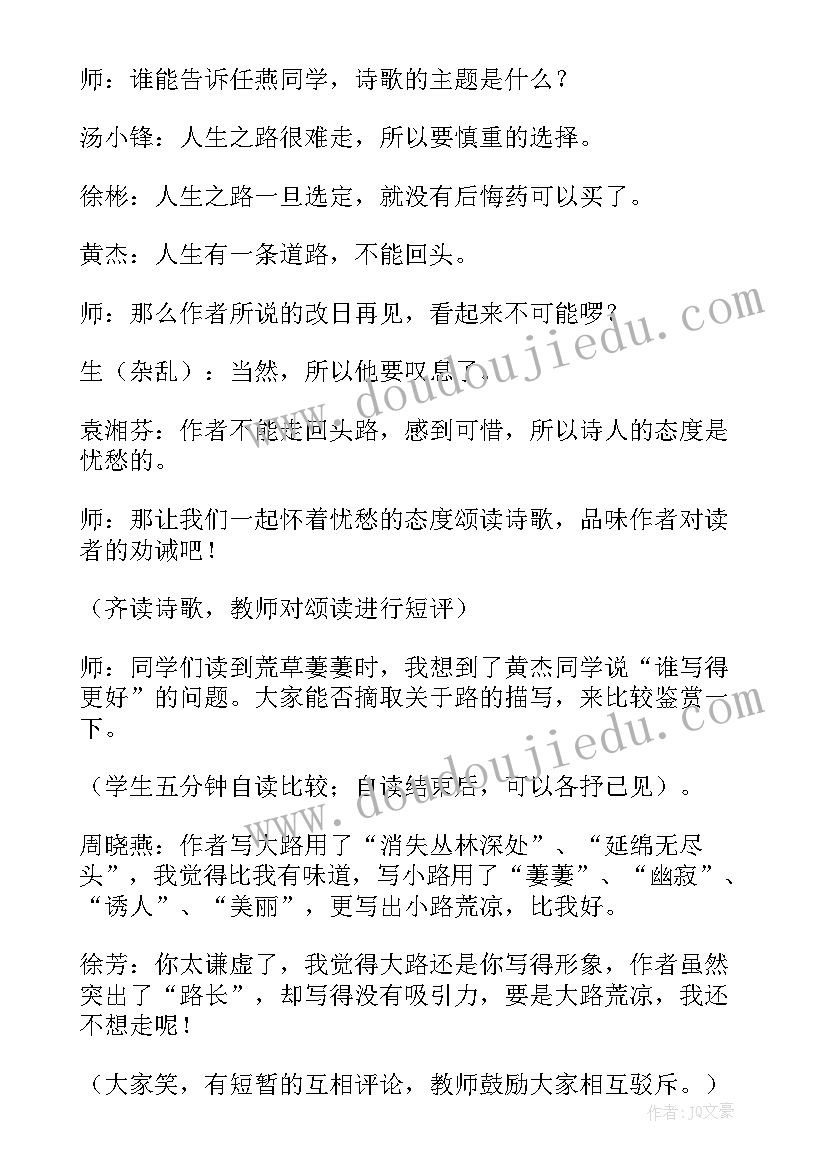 时代的脉搏教学反思(通用6篇)