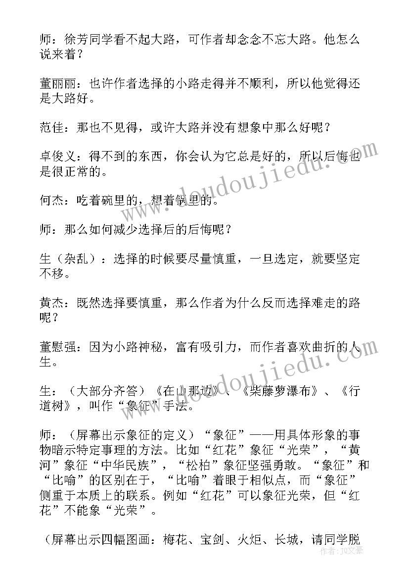 时代的脉搏教学反思(通用6篇)