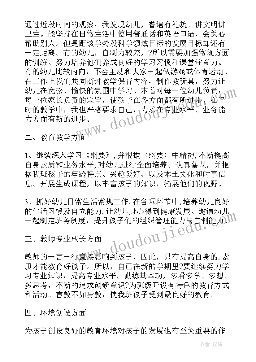 幼儿园大班月计划表 月份幼儿园大班月计划(大全5篇)