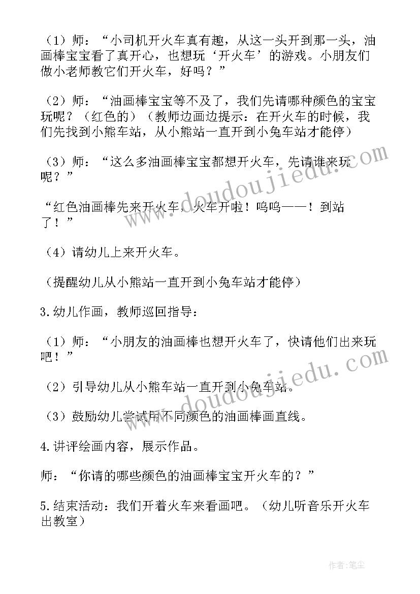 小班美术活动小手拓印的目标和内容 小班美术活动教案(大全8篇)