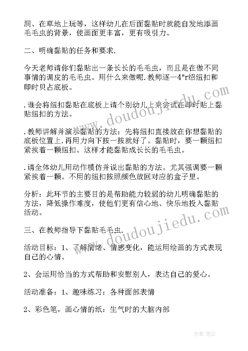 小班美术活动小手拓印的目标和内容 小班美术活动教案(大全8篇)