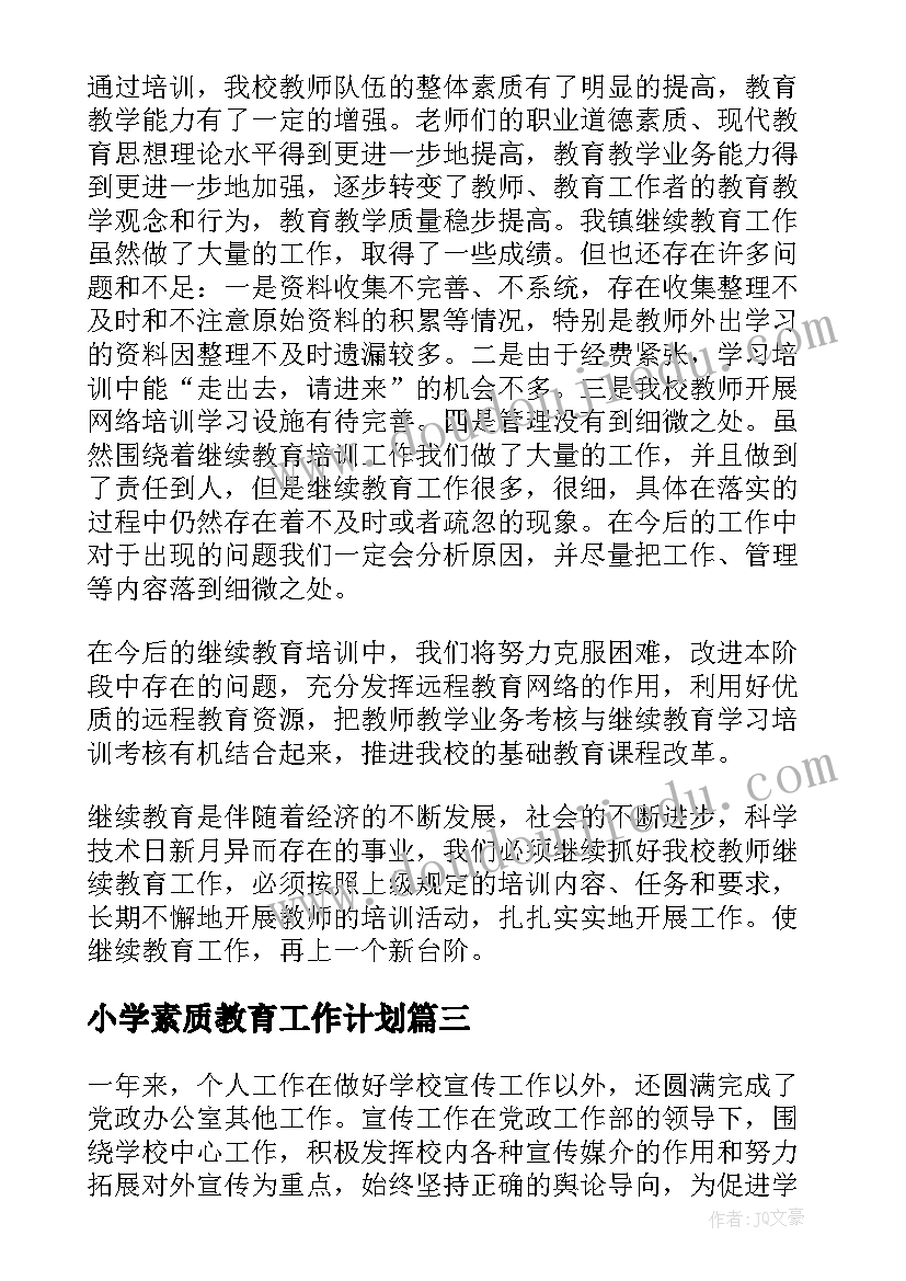 最新小学音乐大风车教学反思(模板6篇)