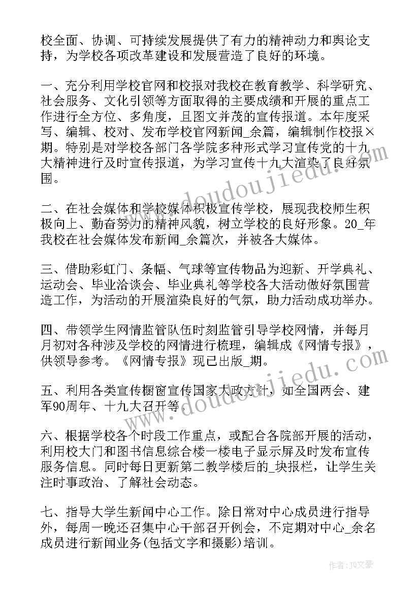 最新小学音乐大风车教学反思(模板6篇)