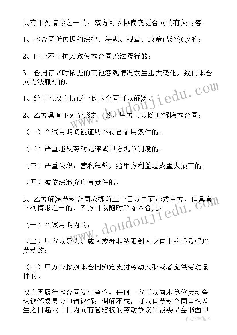 最新劳动合同附件内容(汇总10篇)