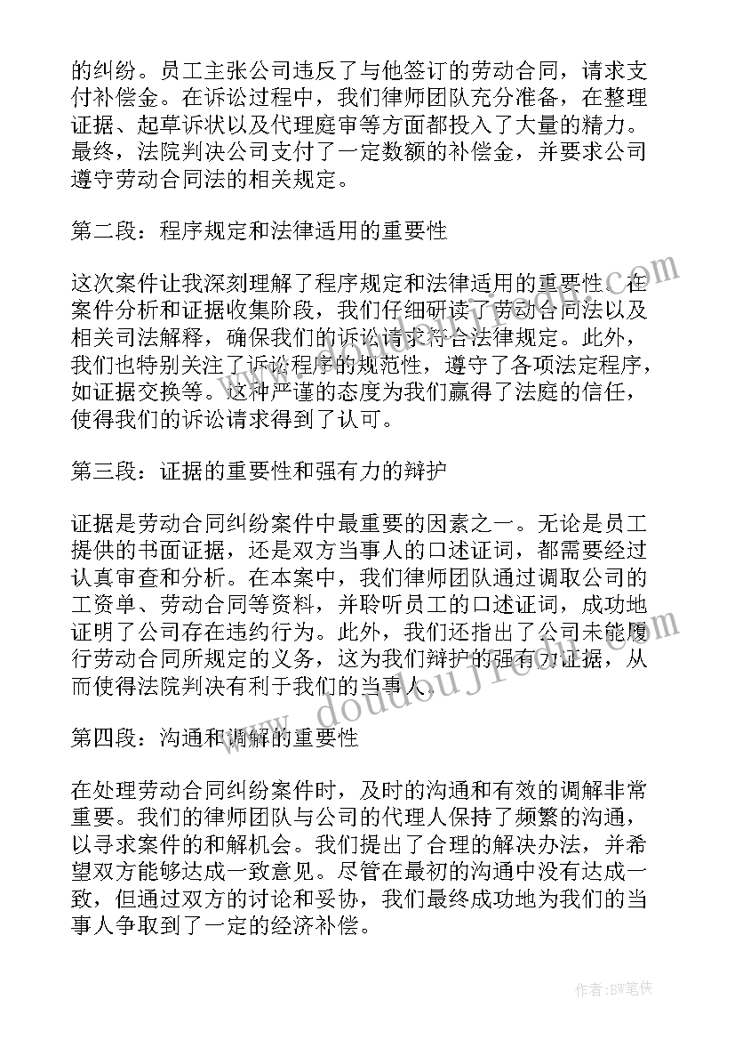 最新劳动合同附件内容(汇总10篇)