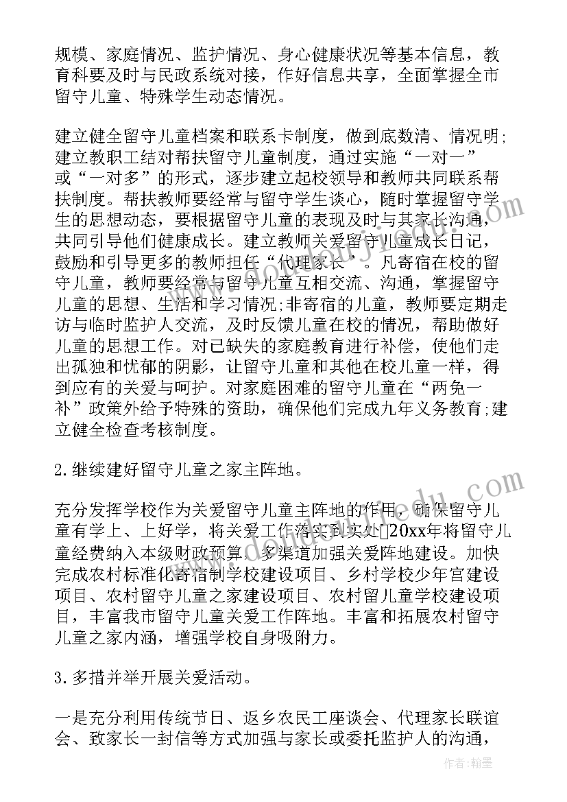 2023年村级精准扶贫帮扶工作计划(实用9篇)